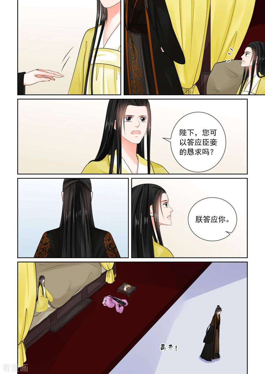 重生之慕甄75话2 重罚