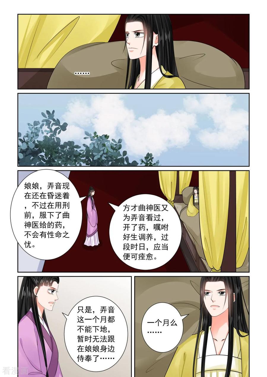 重生之慕甄75话2 重罚