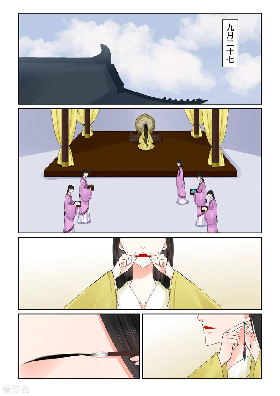 重生之慕甄77话1 生辰宴