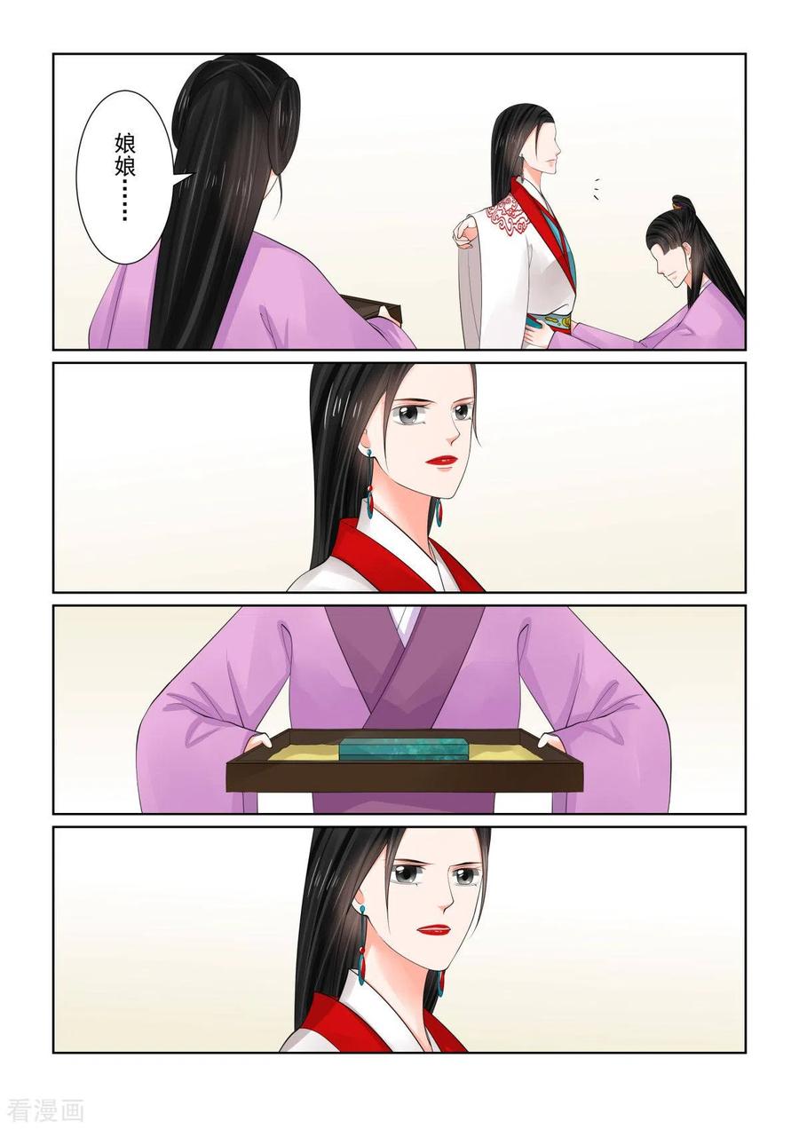 重生之慕甄77话1 生辰宴