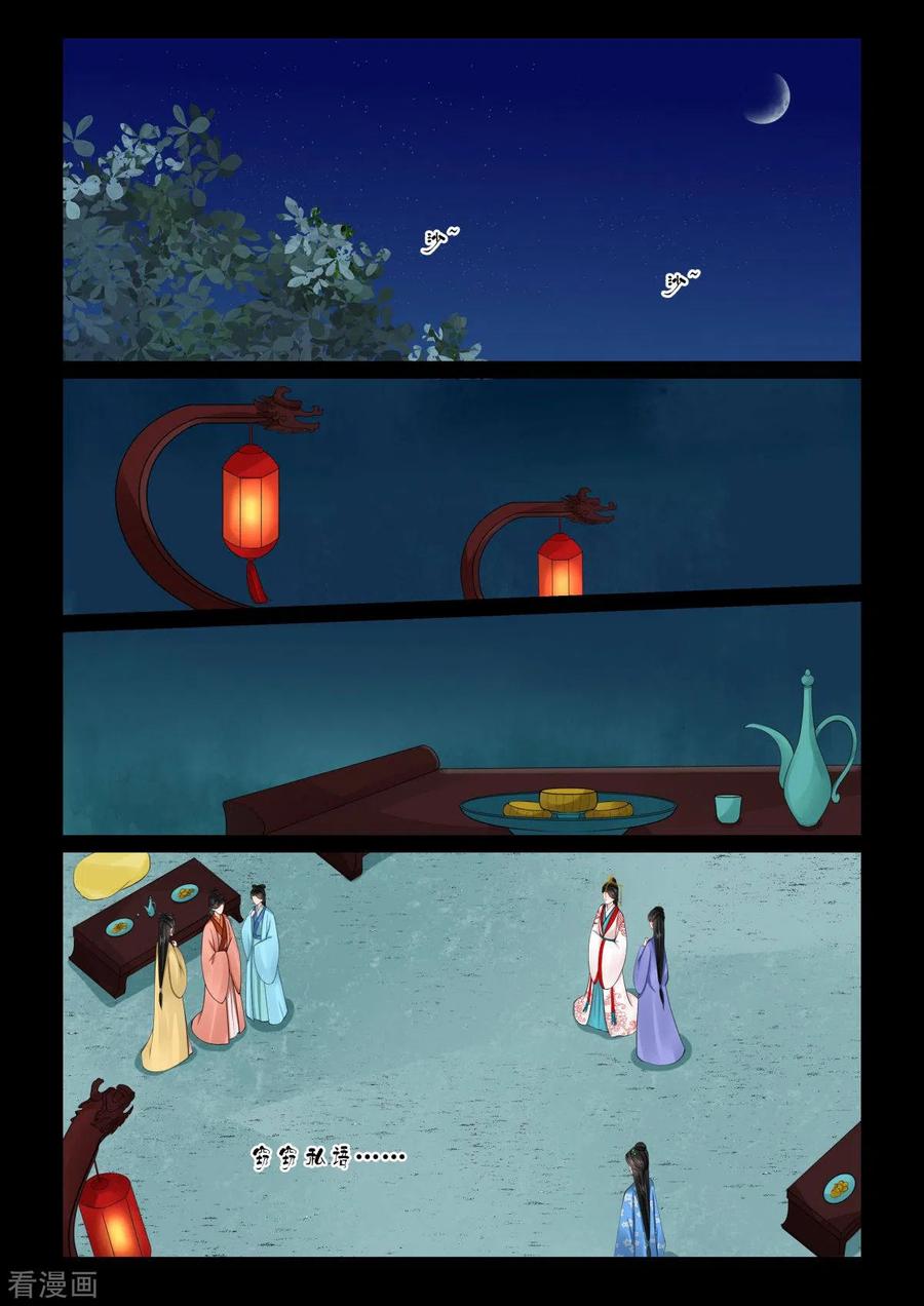 重生之慕甄77话1 生辰宴