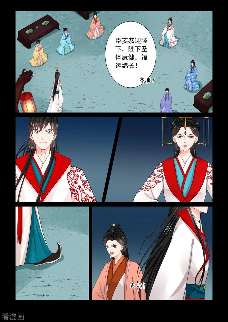 重生之慕甄77话1 生辰宴