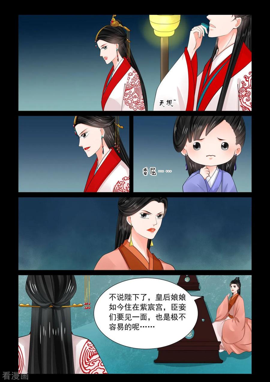 重生之慕甄77话1 生辰宴