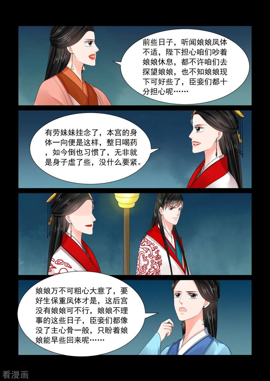 重生之慕甄77话1 生辰宴