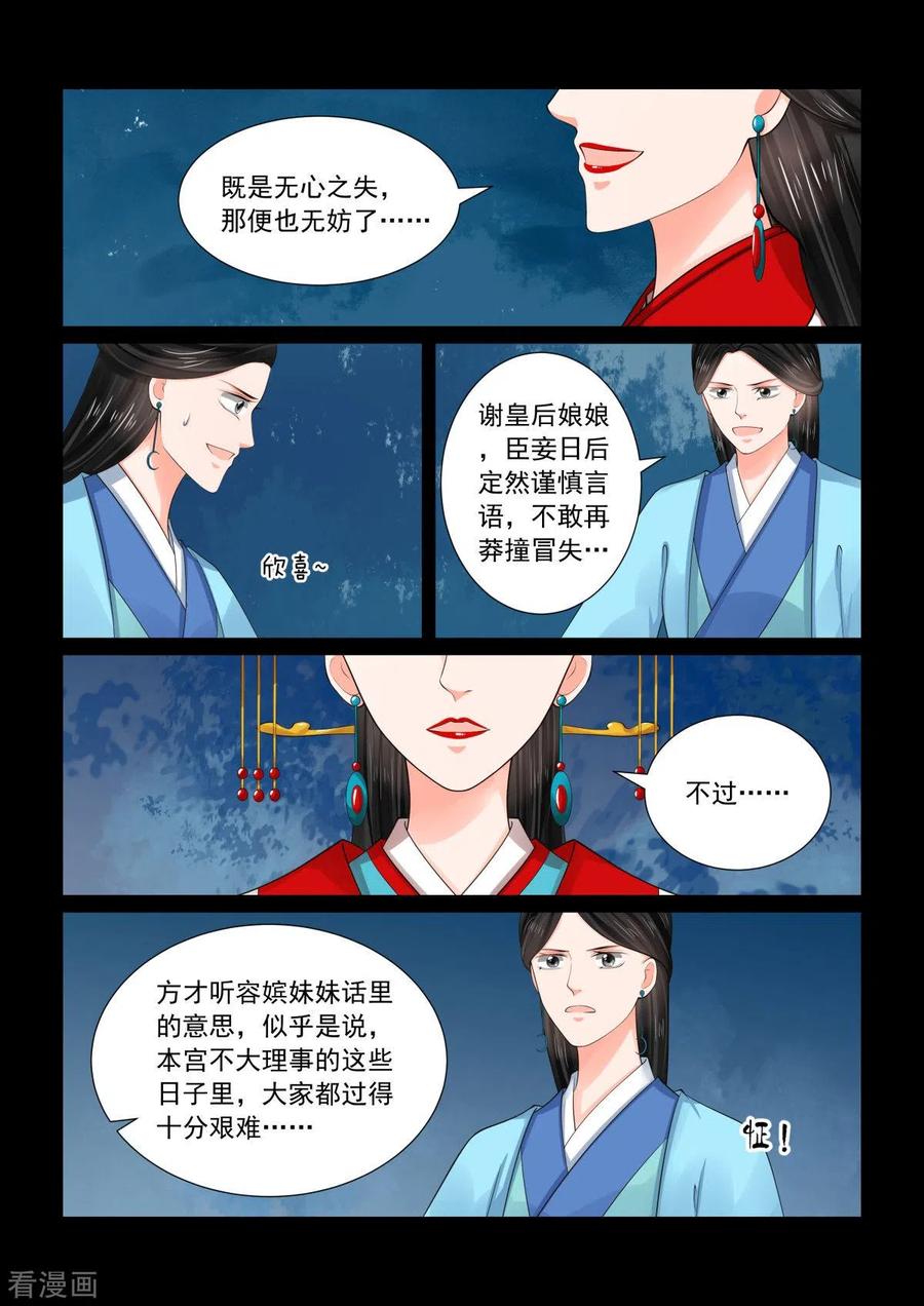 重生之慕甄77话2 生辰宴