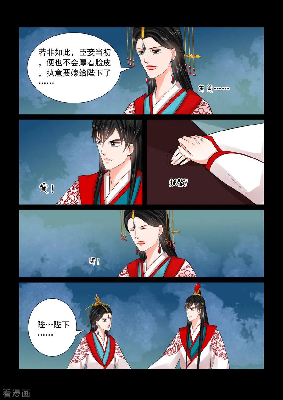 重生之慕甄77话2 生辰宴