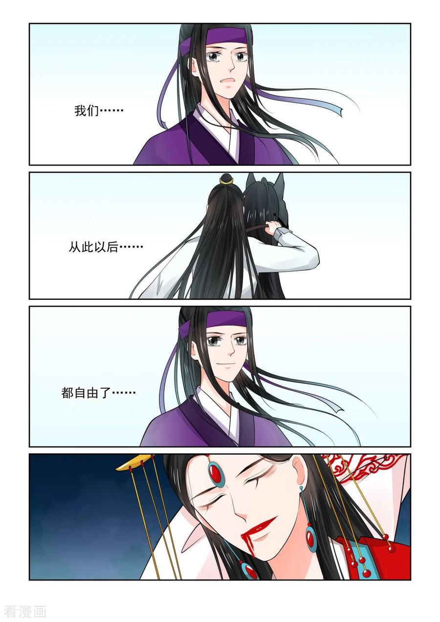 重生之慕甄77话4 生辰宴