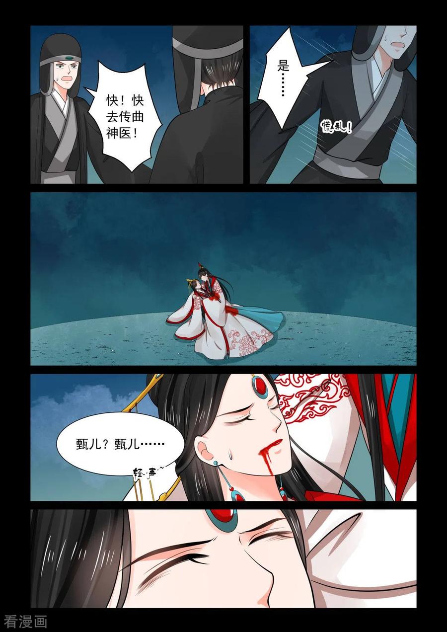 重生之慕甄77话4 生辰宴