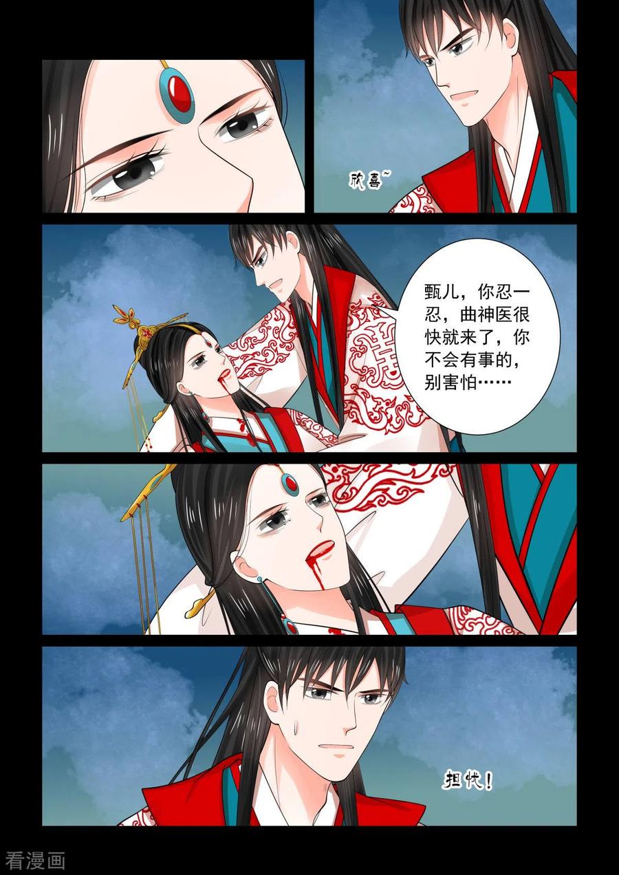 重生之慕甄77话4 生辰宴