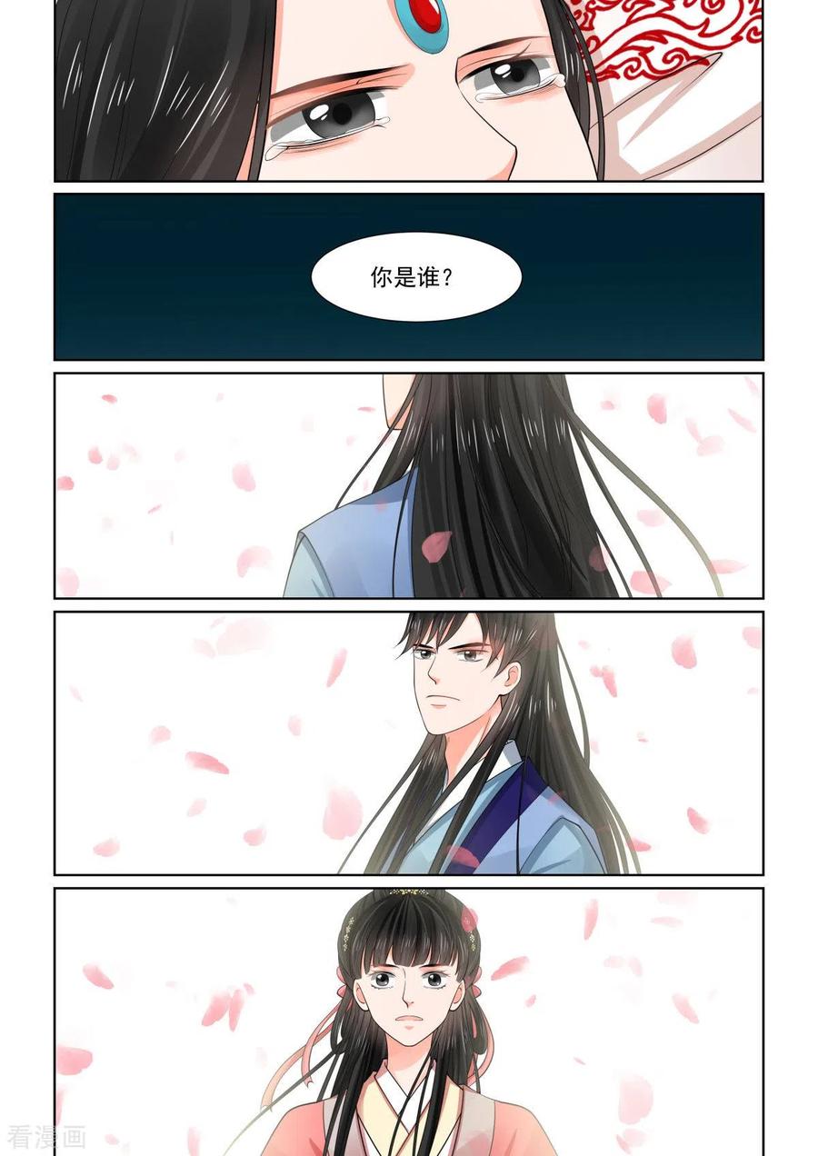 重生之慕甄77话4 生辰宴