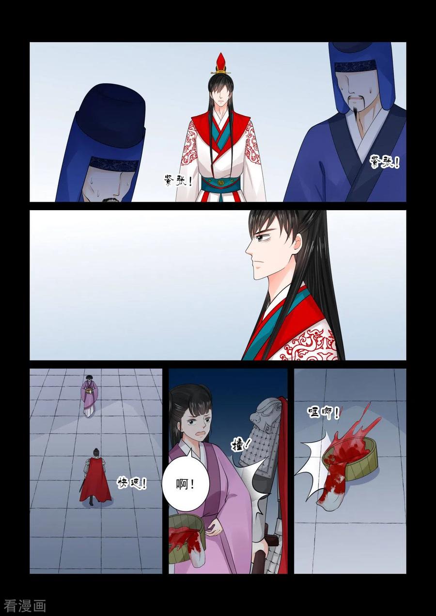 重生之慕甄78话1 薨