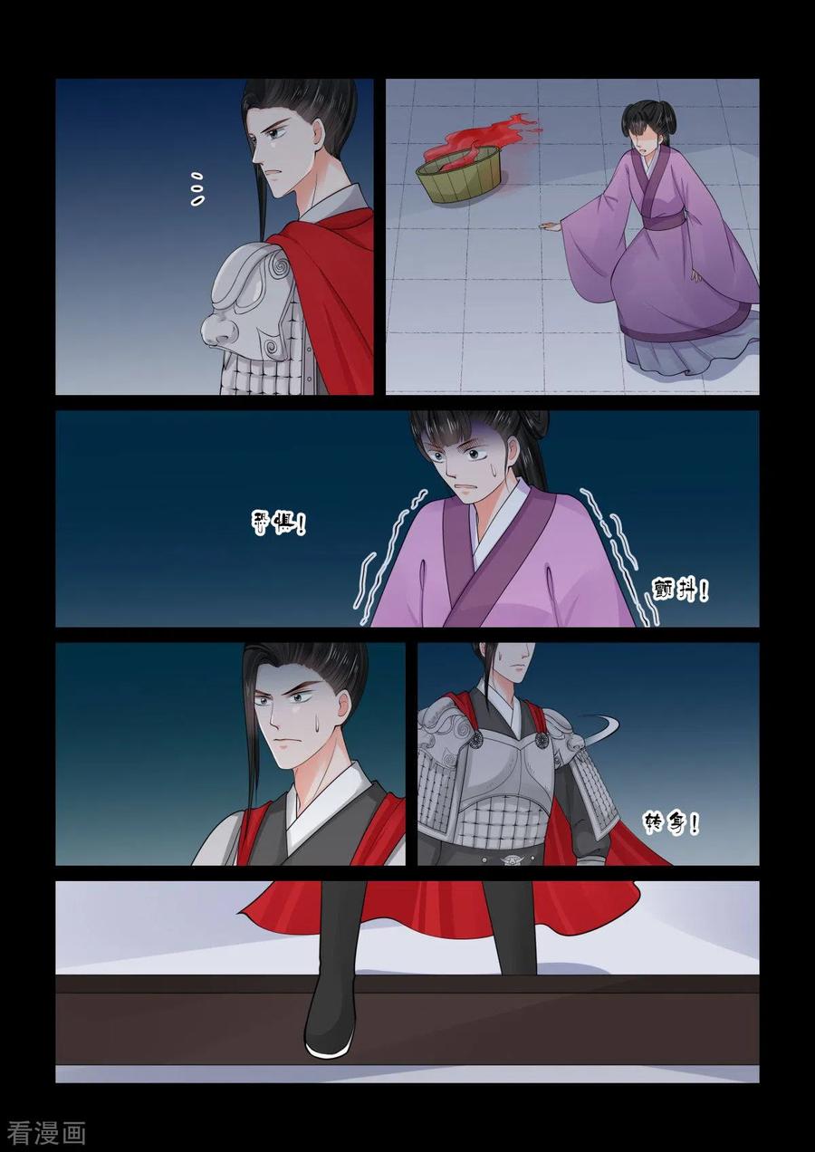 重生之慕甄78话1 薨