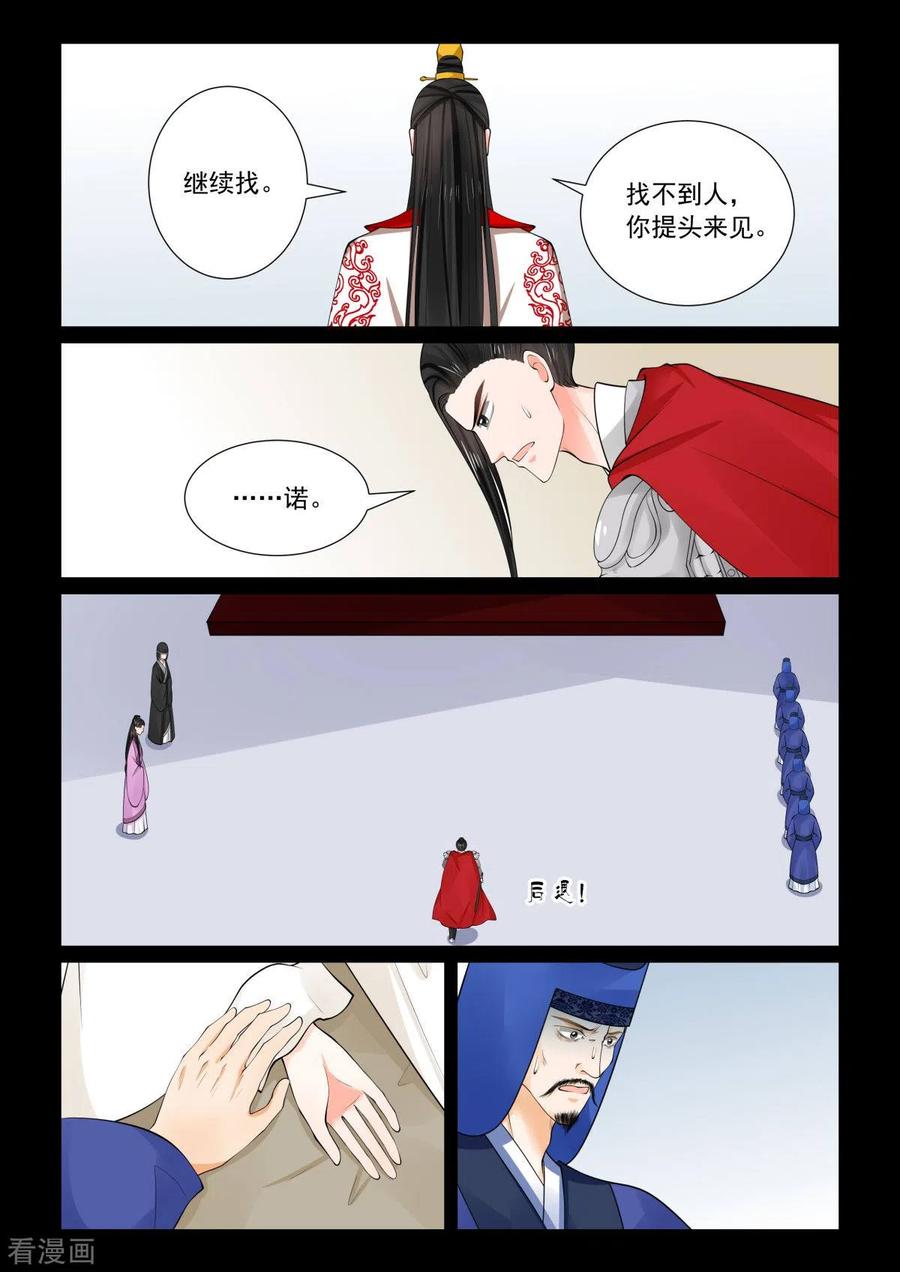 重生之慕甄78话1 薨