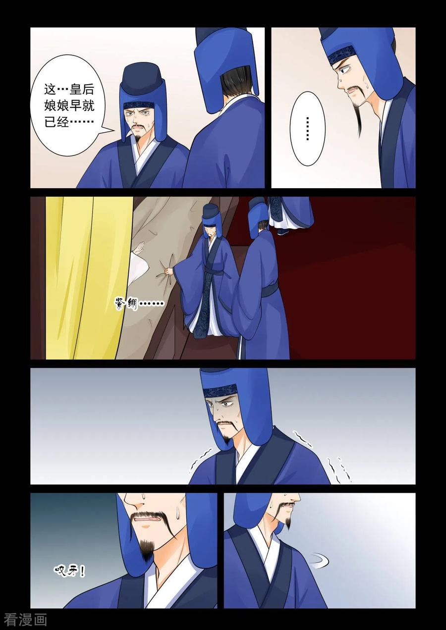 重生之慕甄78话1 薨