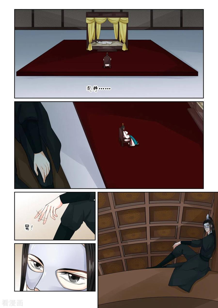 重生之慕甄78话2 薨