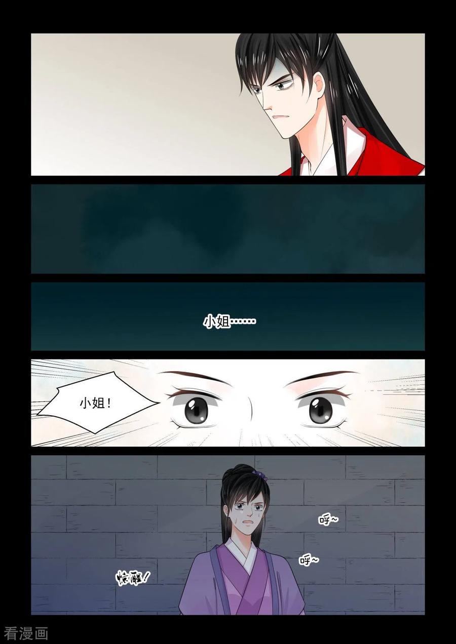 重生之慕甄78话2 薨