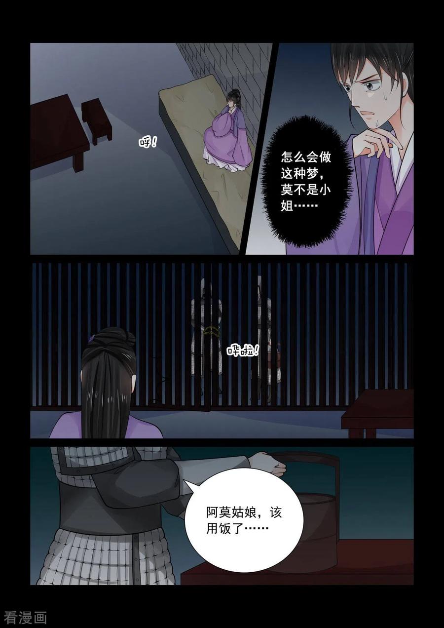 重生之慕甄78话2 薨