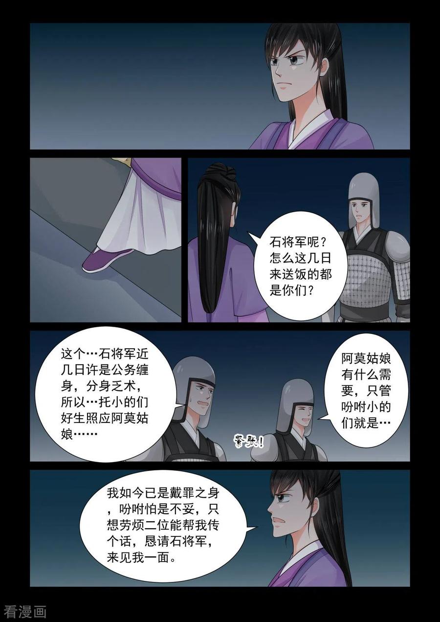 重生之慕甄78话2 薨