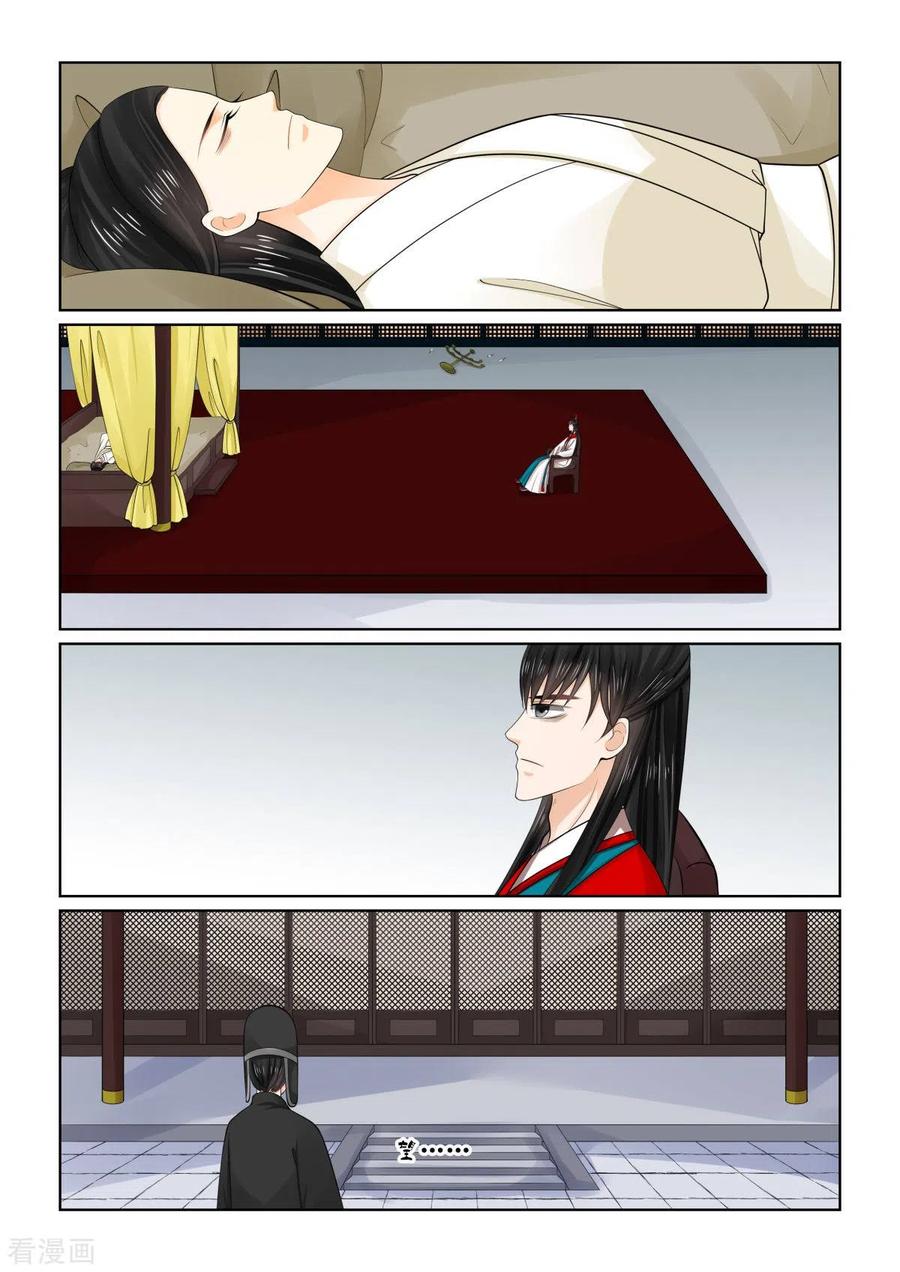 重生之慕甄78话2 薨