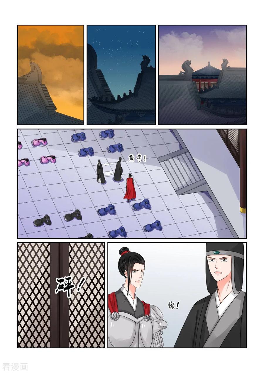 重生之慕甄79话1 归尘