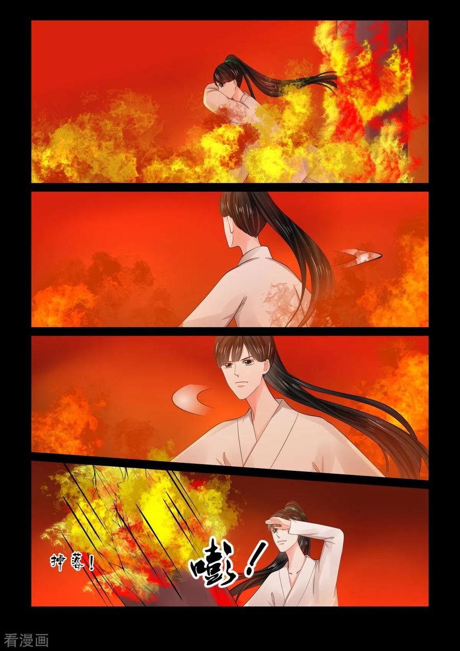 重生之慕甄79话1 归尘