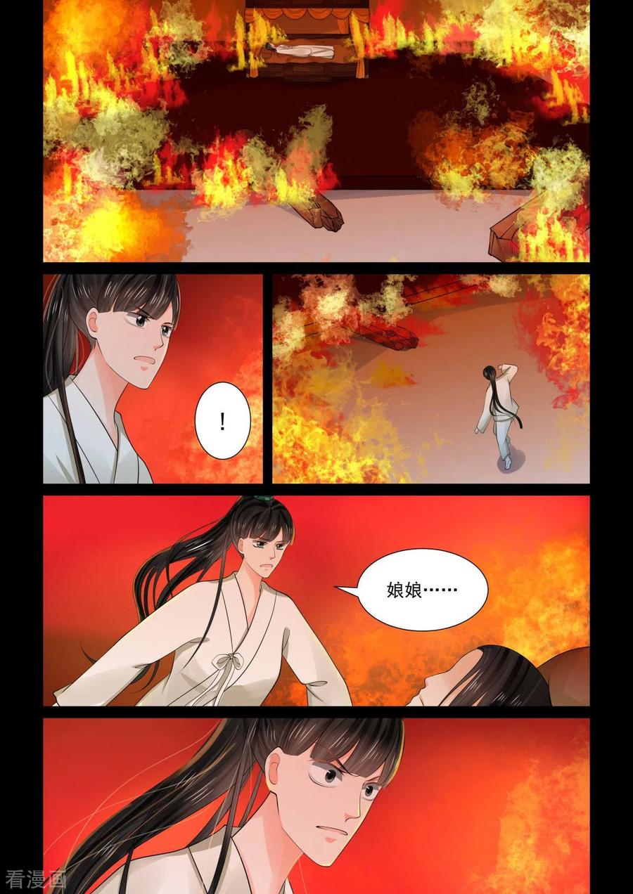 重生之慕甄79话1 归尘