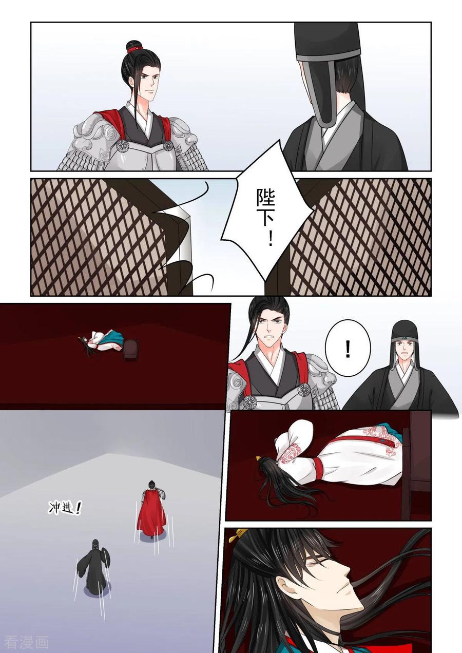 重生之慕甄79话1 归尘