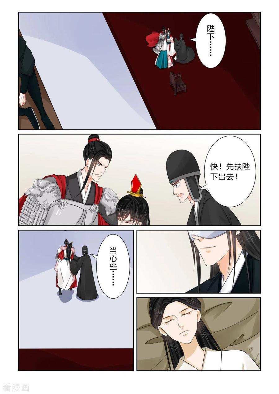 重生之慕甄79话1 归尘