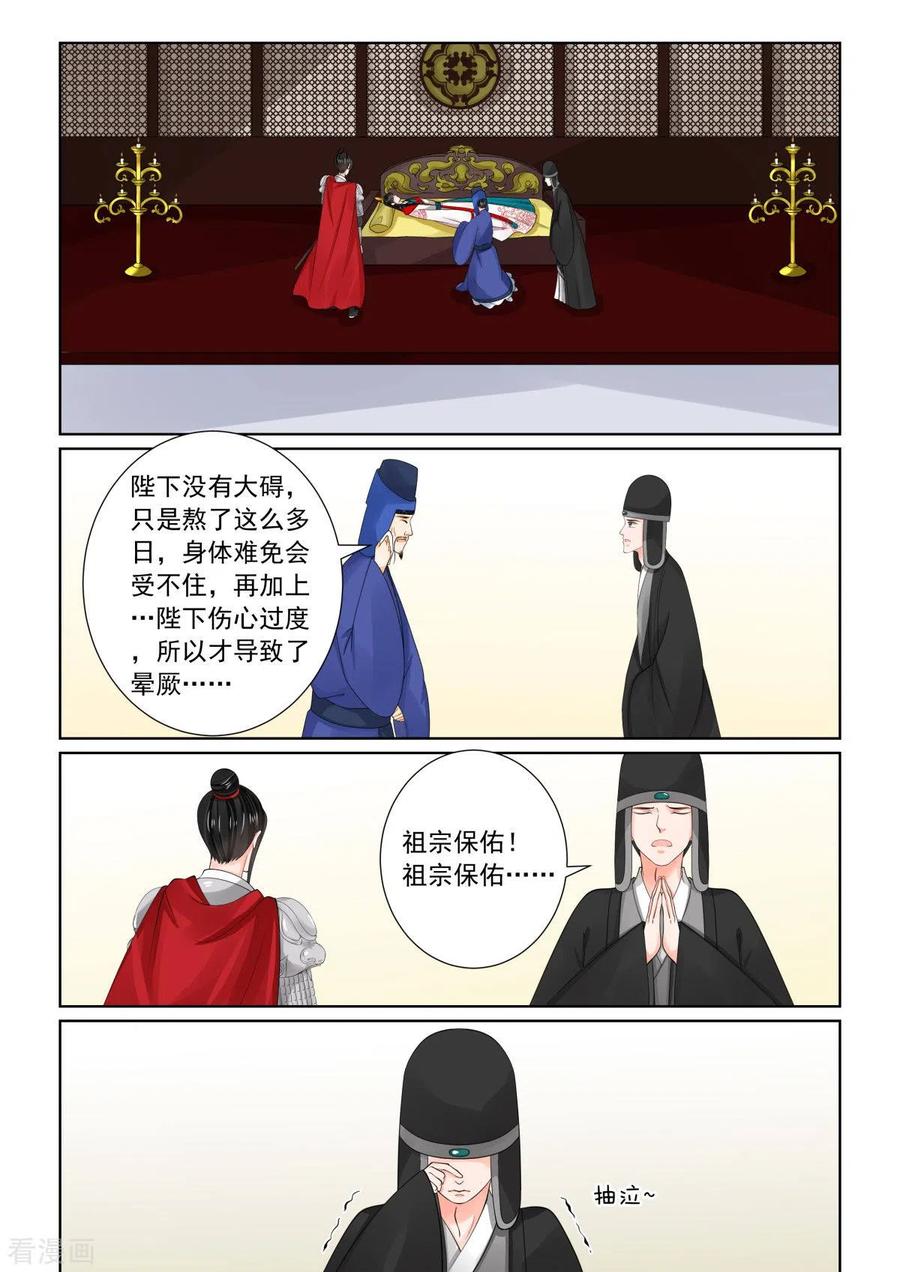 重生之慕甄79话1 归尘