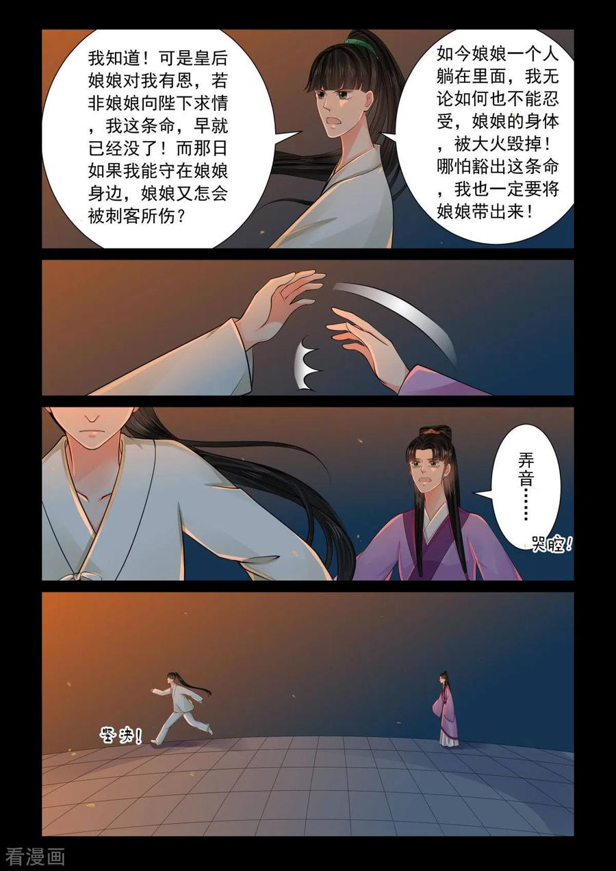 重生之慕甄79话1 归尘