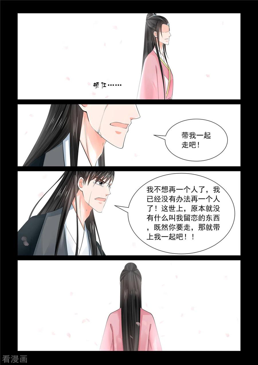 重生之慕甄79话2 归尘