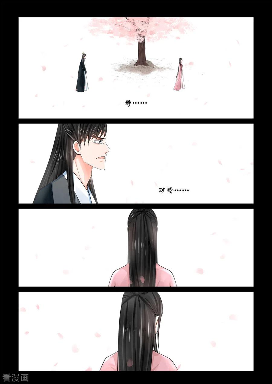 重生之慕甄79话2 归尘