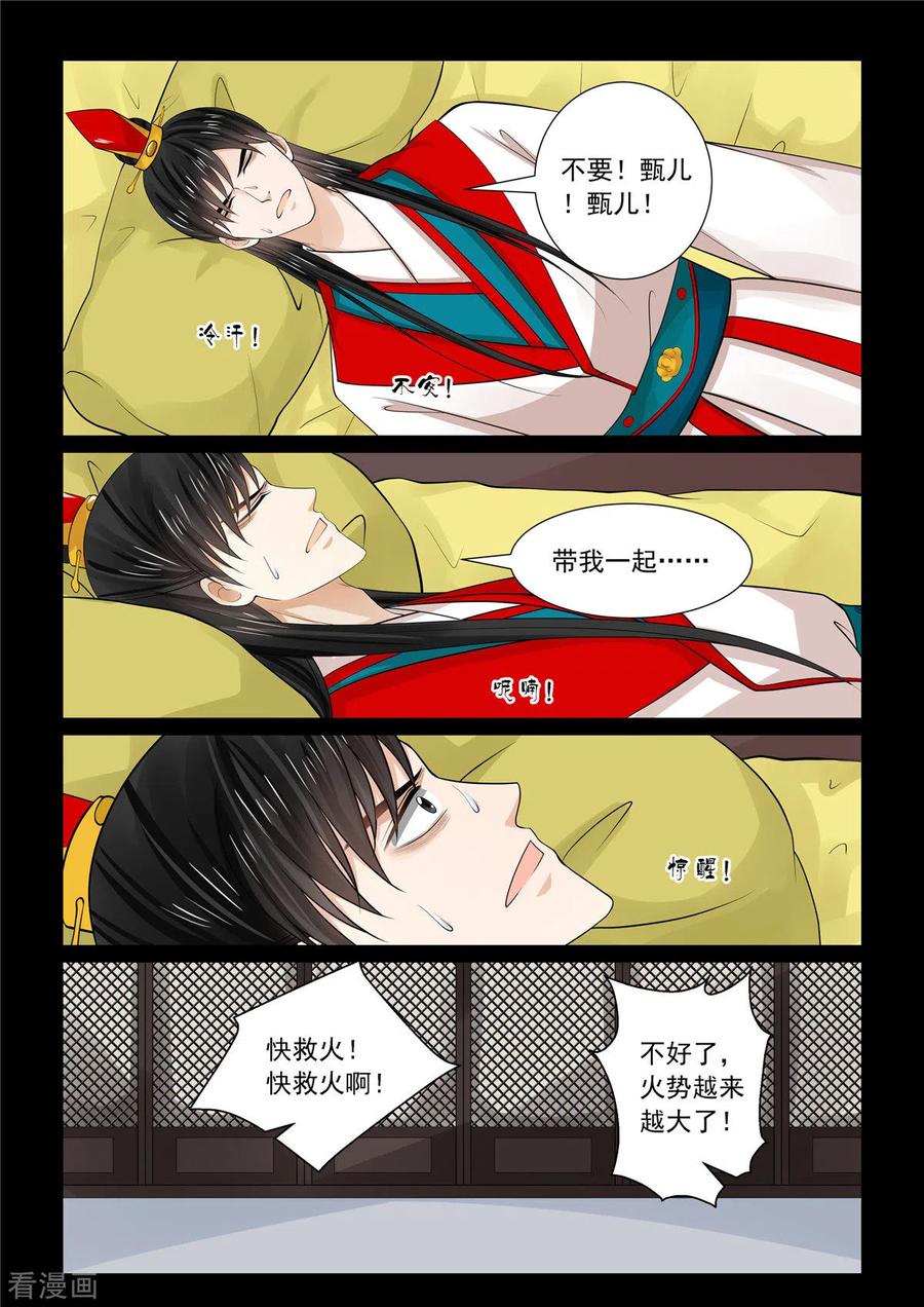 重生之慕甄79话2 归尘