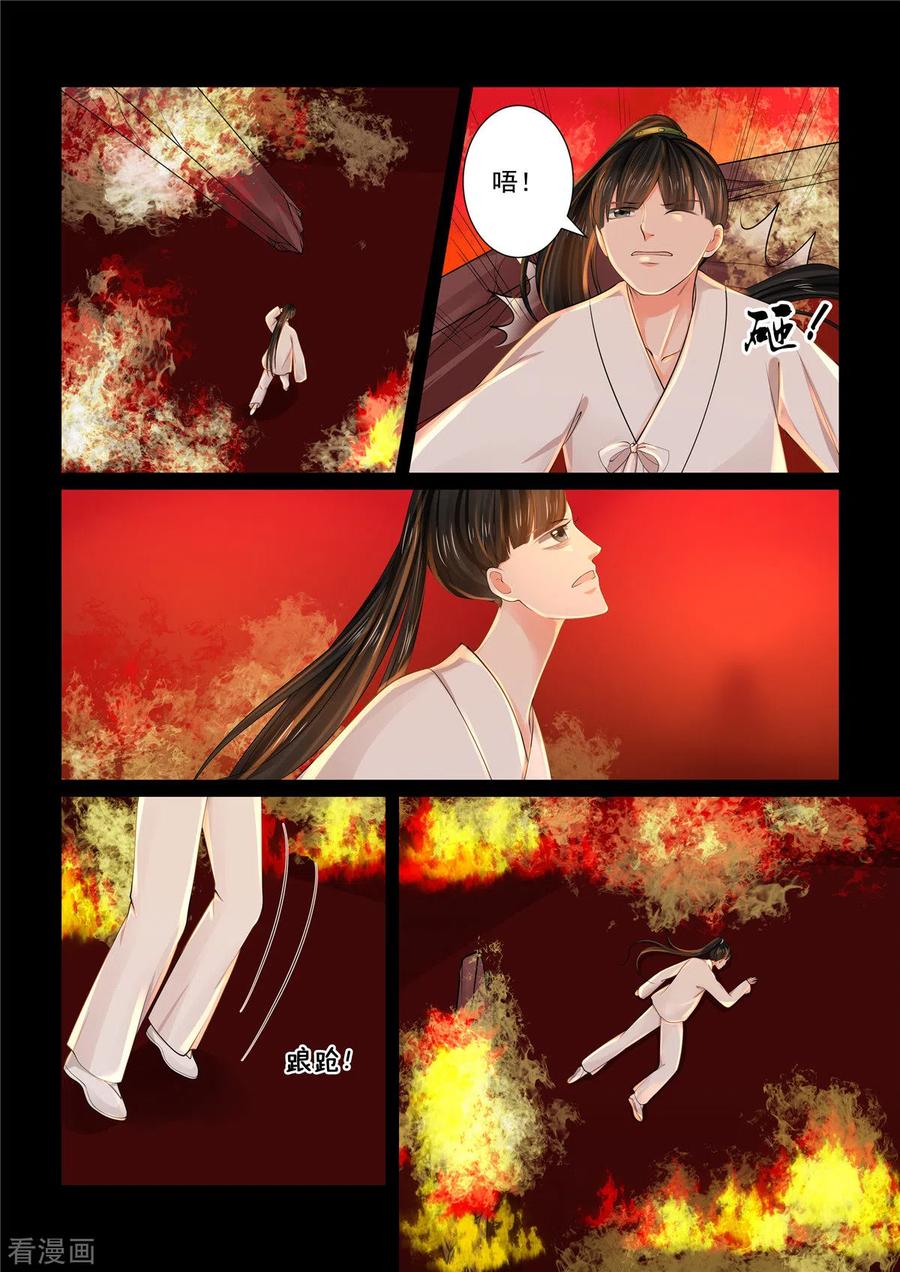 重生之慕甄79话2 归尘