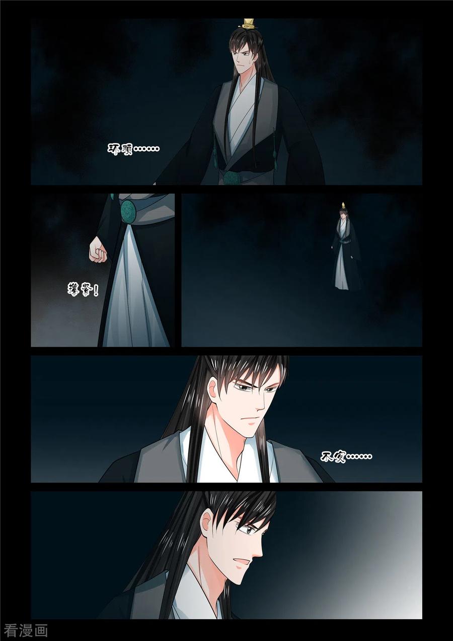 重生之慕甄79话2 归尘