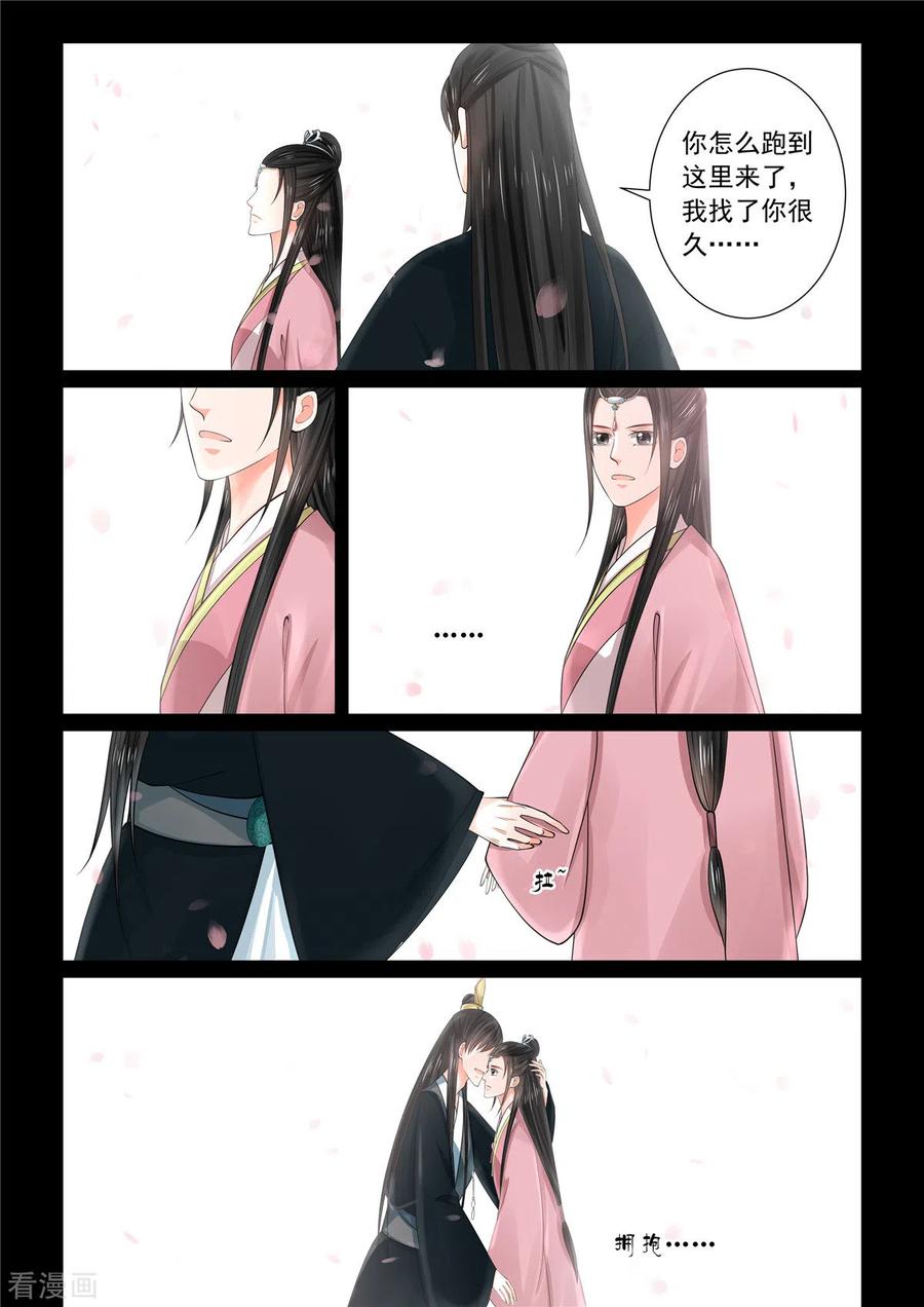 重生之慕甄79话2 归尘