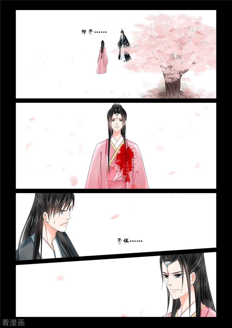 重生之慕甄79话2 归尘