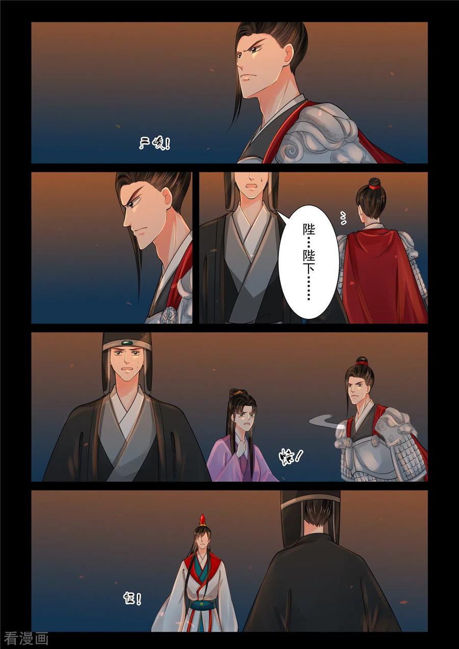 重生之慕甄79话3 归尘