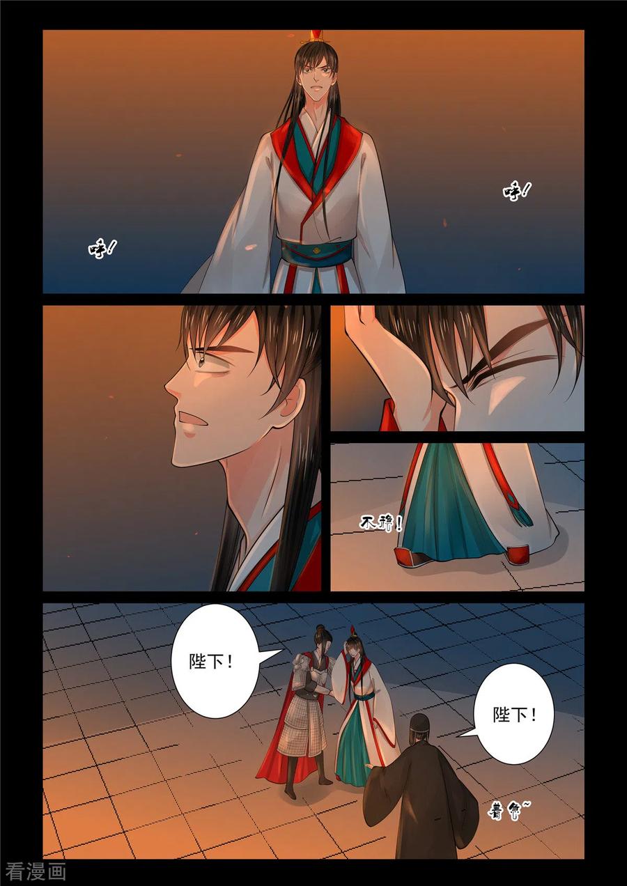 重生之慕甄79话3 归尘