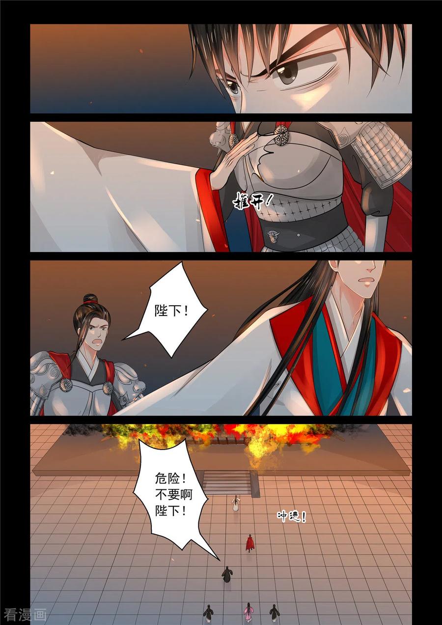 重生之慕甄79话3 归尘