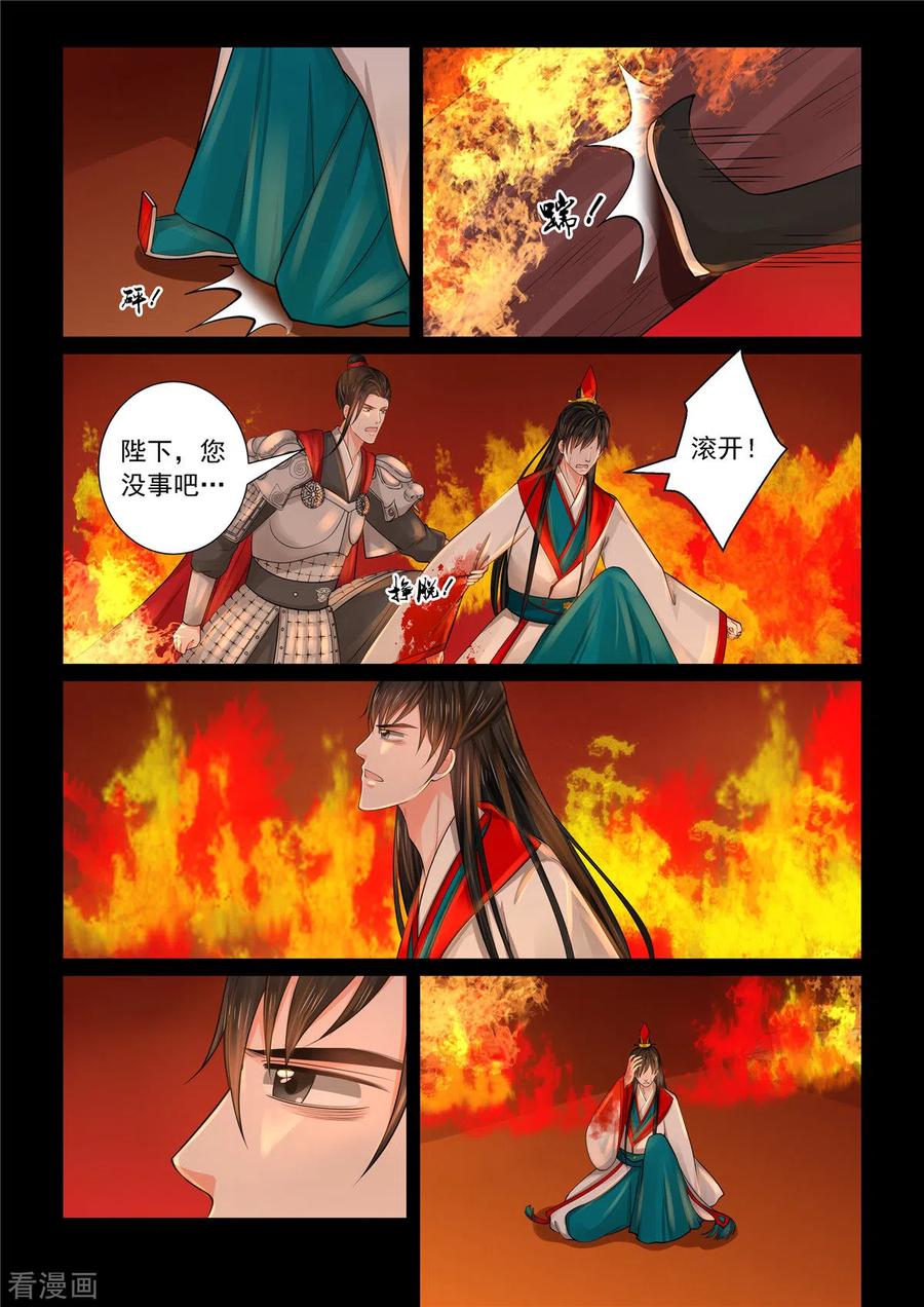 重生之慕甄79话3 归尘