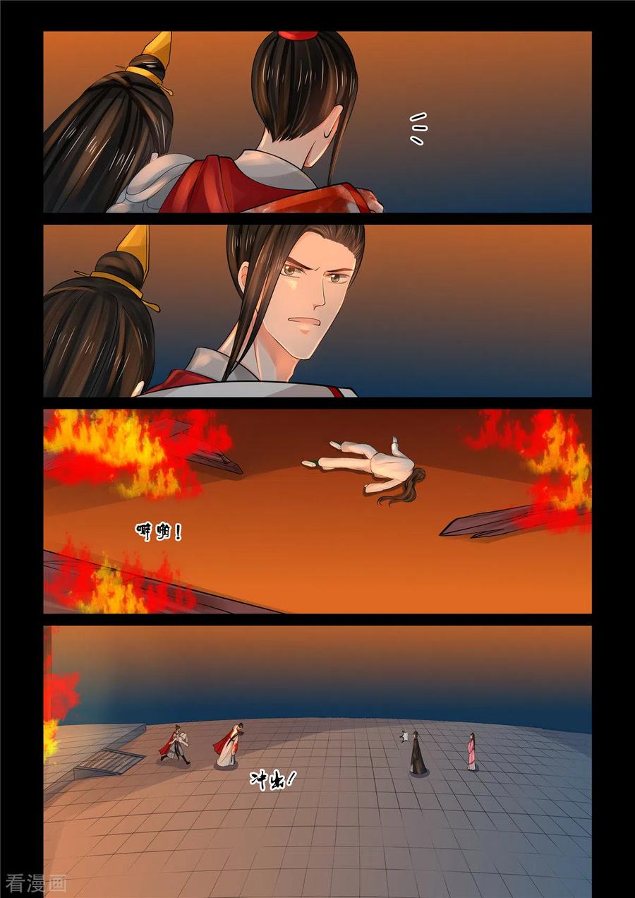 重生之慕甄79话3 归尘