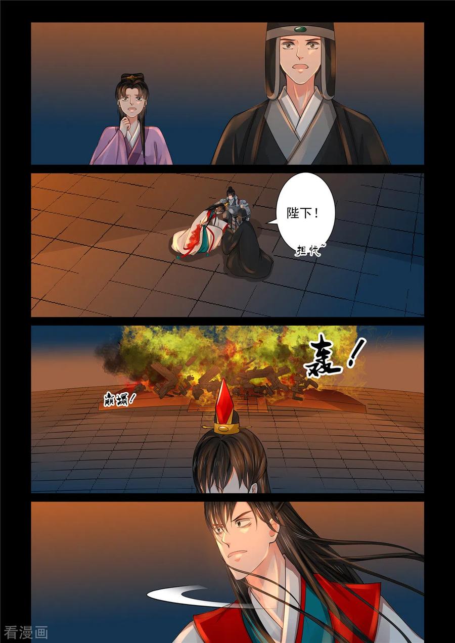 重生之慕甄79话3 归尘