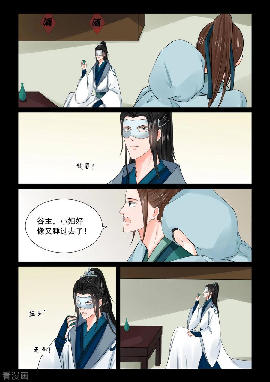 重生之慕甄80话2 离开