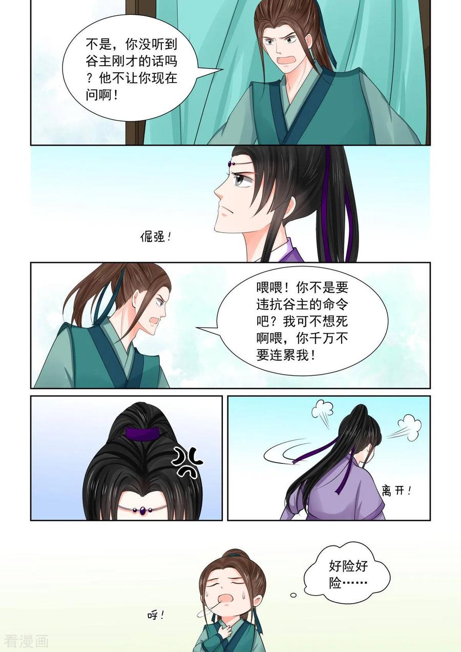 重生之慕甄80话2 离开