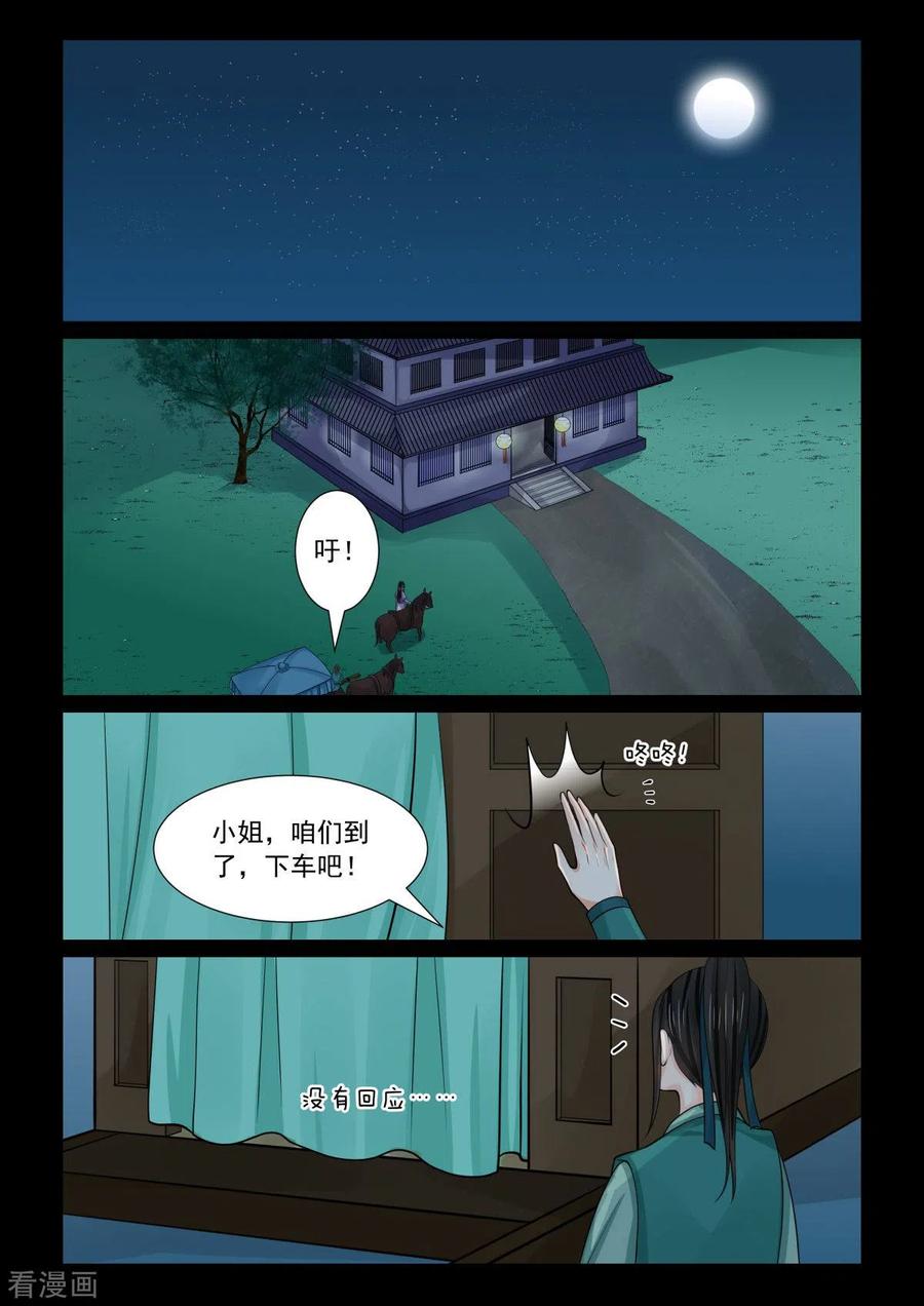 重生之慕甄80话2 离开