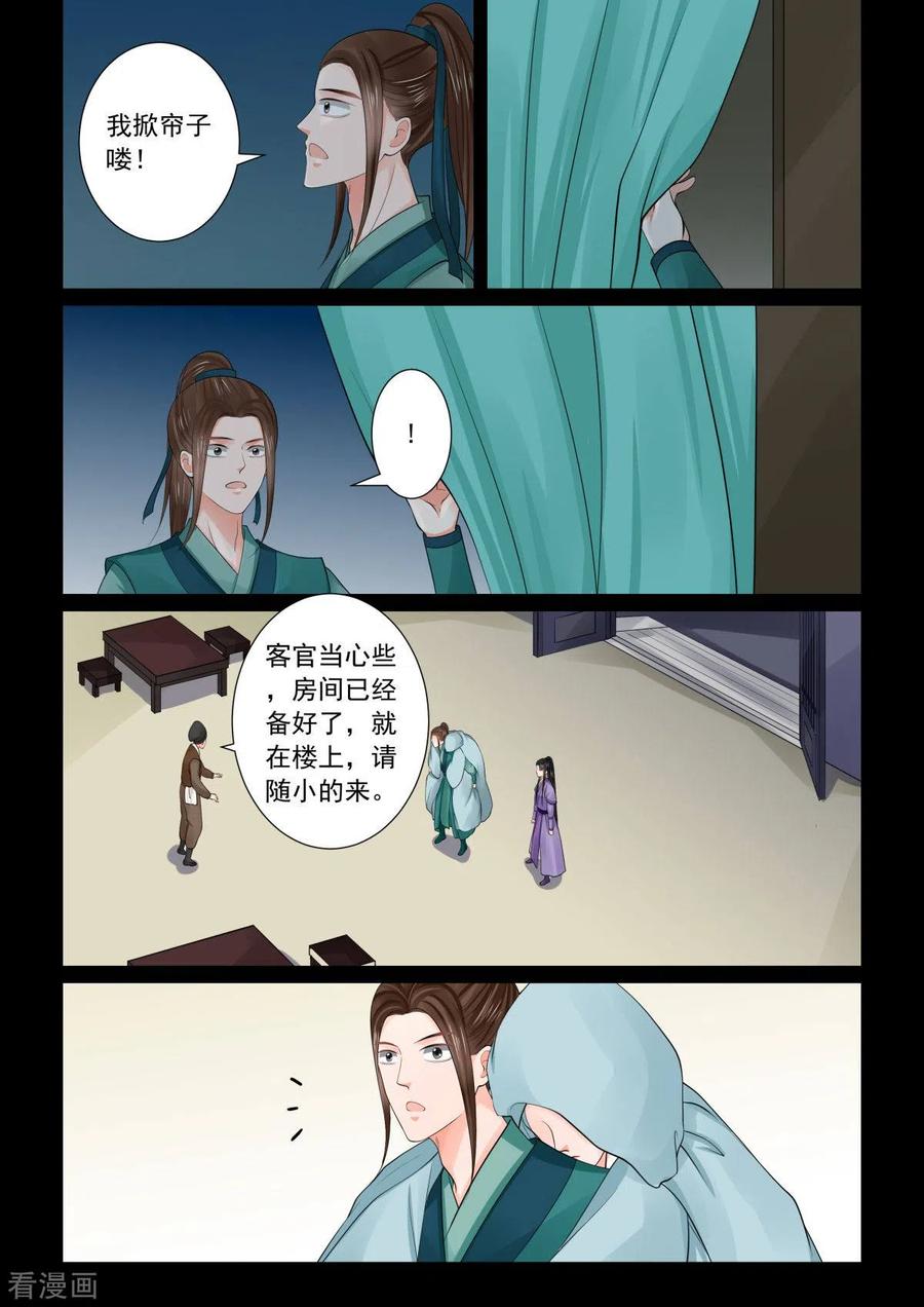 重生之慕甄80话2 离开