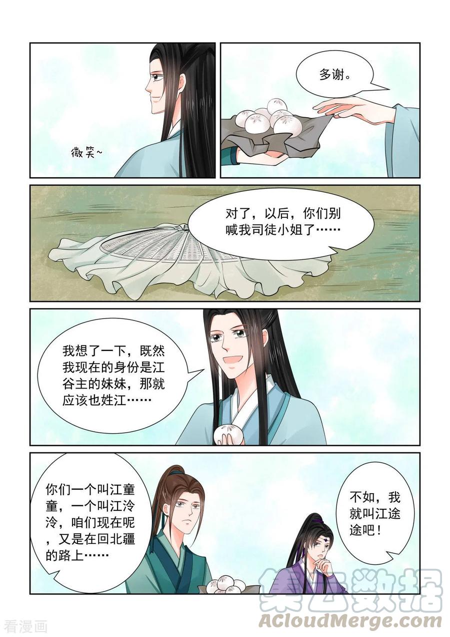 重生之慕甄82话1 真相