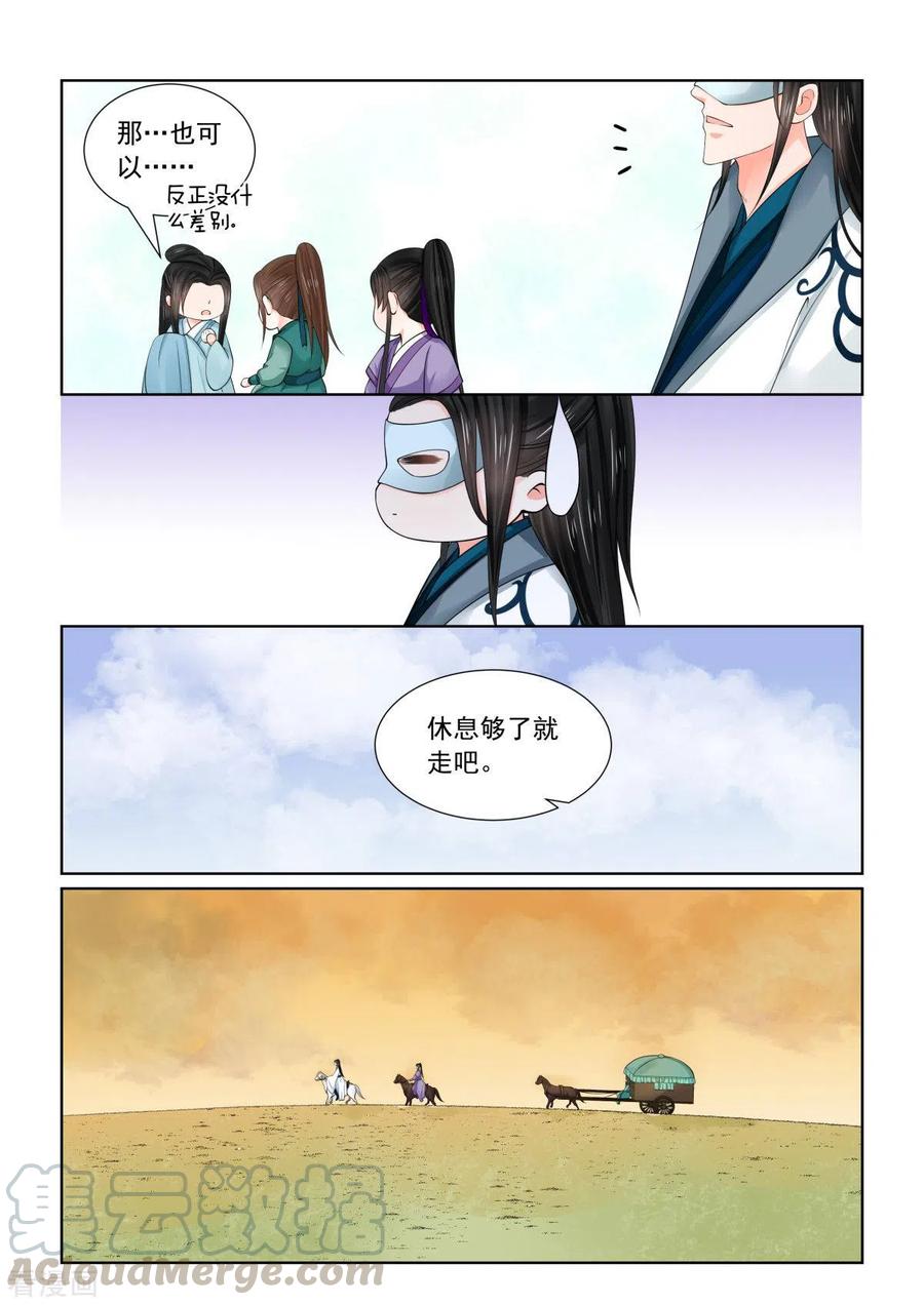 重生之慕甄82话1 真相