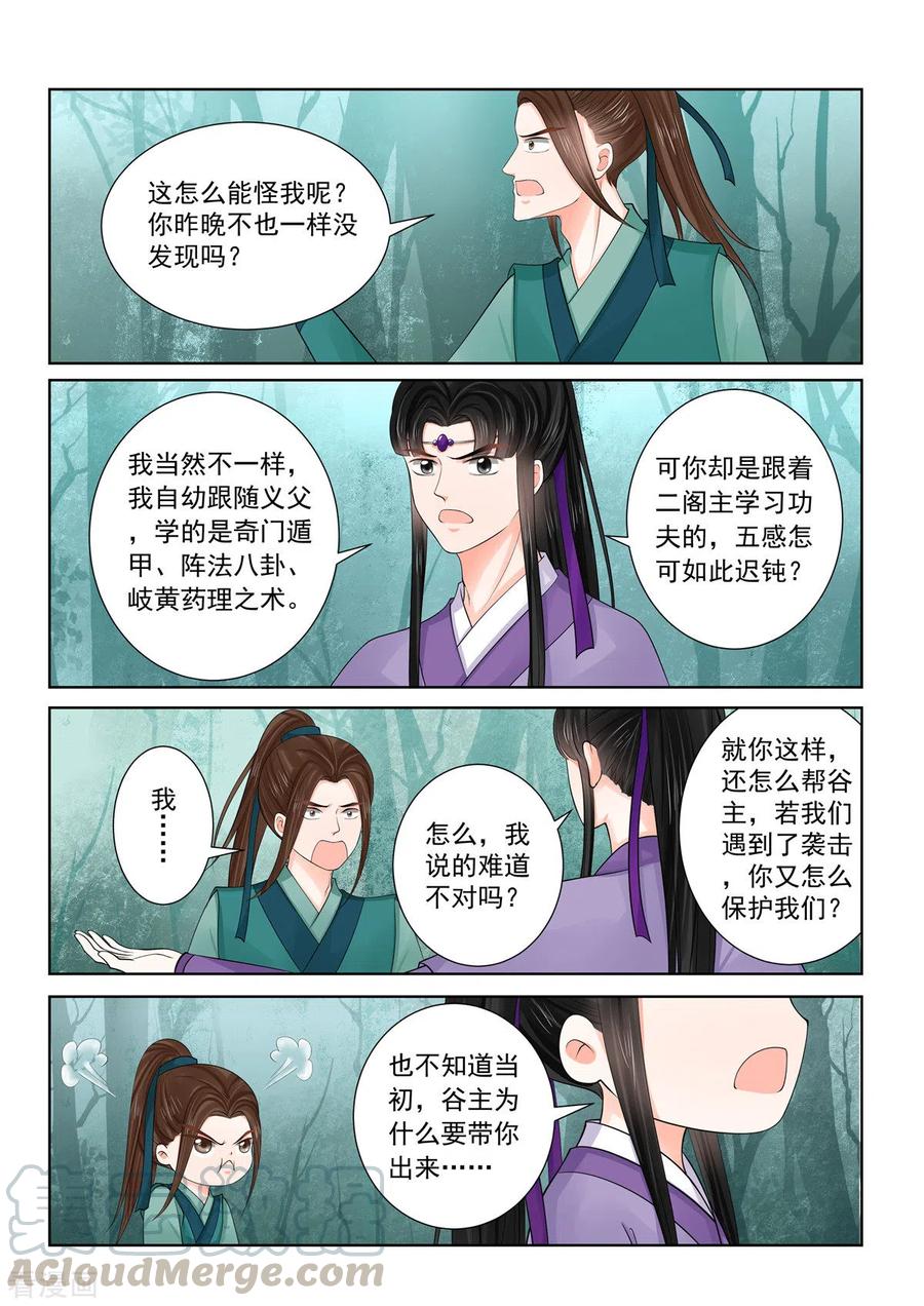 重生之慕甄84话1 迷雾